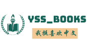  YSS_BOOKS