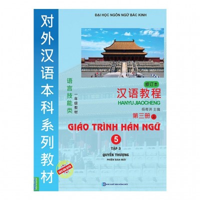 Giáo Trình Hán Ngữ Tập 5 (kèm App MCBook)