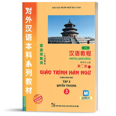 Giáo Trình Hán Ngữ Tập 3 (kèm App MCBook)