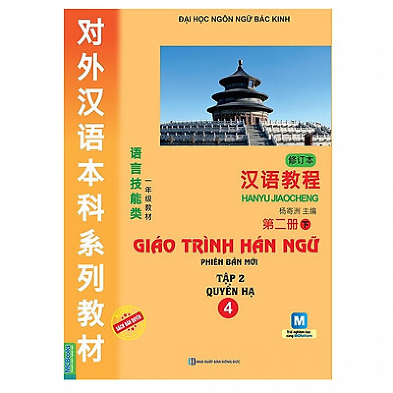 Giáo Trình Hán Ngữ Tập 4 (kèm App MCBook)