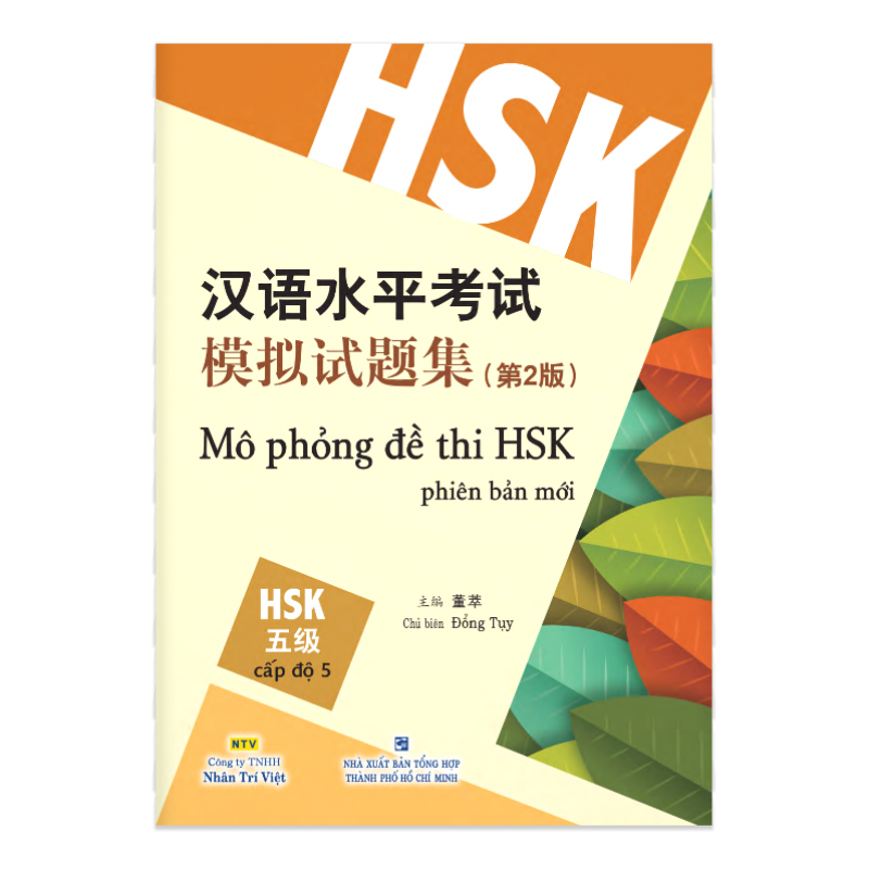 Mô Phỏng Đề Thi HSK - Phiên Bản Mới - Cập Độ 5