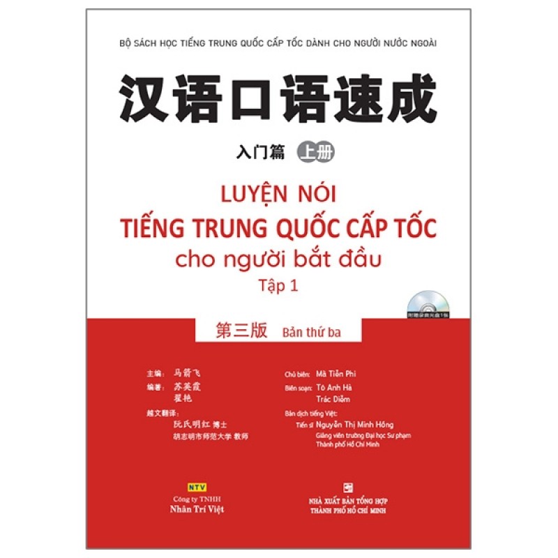 Luyện Nói Tiếng Trung Quốc Cấp Tốc Cho Người Bắt Đầu - Tập 1
